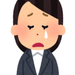 私