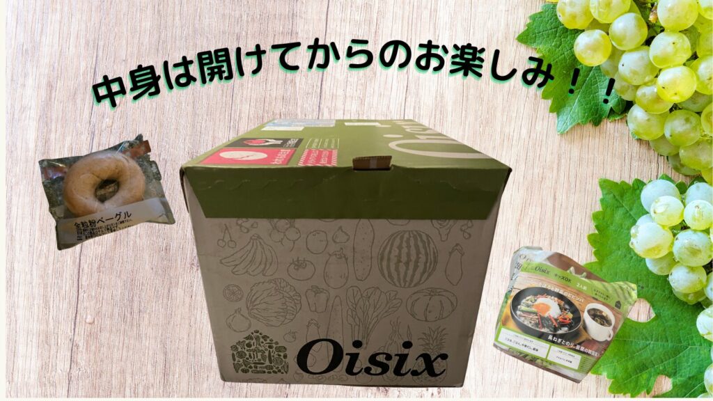 Takusyoku-Oisix-Otameshi-delivery-image
