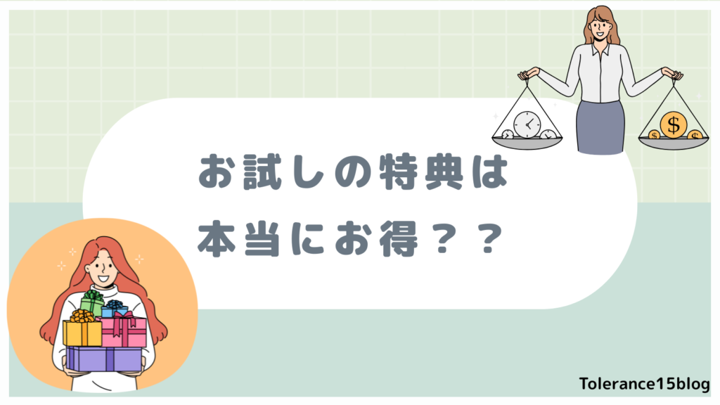 Takusyoku-Oisix-otameshi-tokuten-image