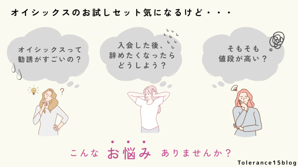 Takusyoku-Oisix-Otameshi-set-Nayami-Image